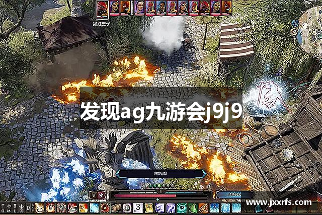 发现ag九游会j9j9